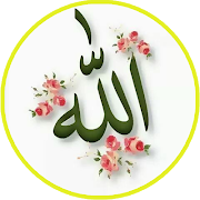 اذكر الله ادعية تريح القلوب 截图 7