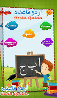 Kids Urdu Qaida-Learn Alphabet poster