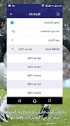 يلا شووت - متابعة أهم المباريات Screenshot 4