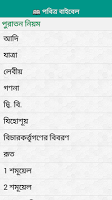 Bangla Bible imagem de tela 3