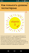 Testosterone screenshot 3