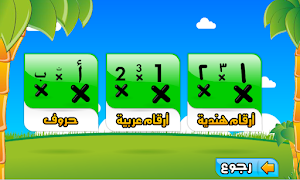 رسم و ربط بين النقاط حيوانات 截图 4