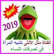 نكت كيرمت الضفدع الأخضر المجنون kermit 2020 โปสเตอร์