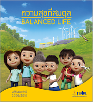 EGAT calendar الملصق
