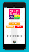 graphics design app bangla ảnh chụp màn hình 1