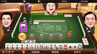 全民打麻將3 スクリーンショット 2