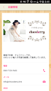 かわいい韓国子供服の通販【チョコベリー】 capture d'écran 2