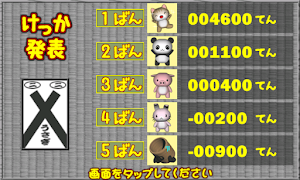 おいちょうさぎ 截图 5