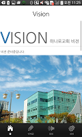 김포 하나로교회 capture d'écran 1