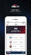 Comic Con Seoul 스크린샷 2