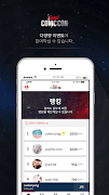 Comic Con Seoul 截图 2