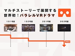 日テレ『ゴースト刑事 日照荘殺人事件』 스크린샷 6
