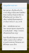 นิทานชาดก ๑๔๔ เรื่อง screenshot 2