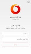 سمارت فيس 截图 1