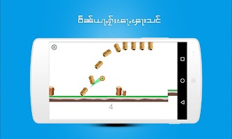Tai Jump Ball 截图 1
