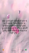 Shayari in Hindi স্ক্রিনশট 1