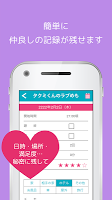 ラブめも -妊活ライフをHappyに- ảnh chụp màn hình 2
