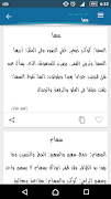 معاني الاسماء بدون انترنت Screenshot 4