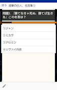 アプリfor進撃の巨人名言、名セリフ②・・・エレン、ミカサ等巨人に立ち向かう少年少女のことば स्क्रीनशॉट 3