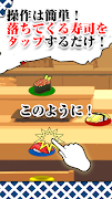 寿司食いねえ!≪暇つぶし無料ゲーム≫ スクリーンショット 5