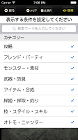 攻略掲示板 for モンハンX تصوير الشاشة 3
