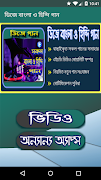 ডিজে বাংলা ও হিন্দি গানের ভিডিও screenshot 5