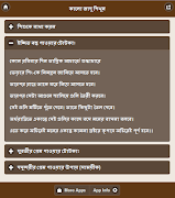 কালো জাদু শিখুন স্ক্রিনশট 4