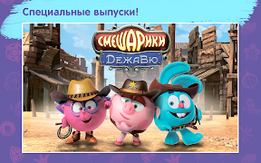 Смешарики - развивающий комикс Ekran Görüntüsü 6