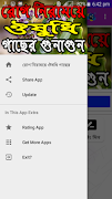 রোগ নিরাময়ে ঔষধি গাছের গুনাগুন screenshot 1