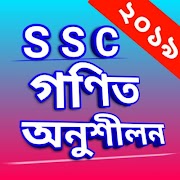 SSC Math Solution 2019 स्क्रीनशॉट 2