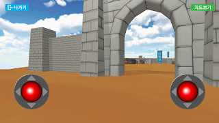 성경 배경 탐험 imagem de tela 3