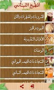المأكولات اللبنانية التراثية スクリーンショット 1