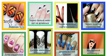 Красивый  Маникюр ảnh chụp màn hình 6