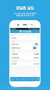 파일론 - 다운로드 전용앱 スクリーンショット 6