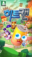 히트캔 Poster