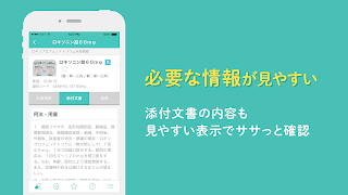 ナースフルお薬事典 ～お薬検索が簡単！剤形画像つき～ скриншот 3