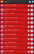 5 Schermata نغمات حب و رمانسية عالية الجودة