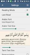 Quran Tamil (குரான் தமிழ்) 스크린샷 6