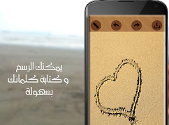 اكتب اسمك على الصورة من رمل capture d'écran 4