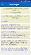 সূরা ইয়াসিন (আরবি, অর্থ, উচ্চারণ,অডিও,আমল ও ফজিলত) スクリーンショット 7
