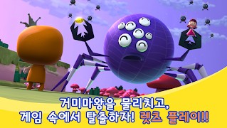 [공식 극장판] 뽀로로 컴퓨터왕국대모험 स्क्रीनशॉट 5