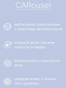 CARousel স্ক্রিনশট 6