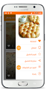وصفات معجنات وفطائر بيتية اكثر من  500 وصفة معجنات ภาพหน้าจอ 2