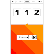 لعبة الذاكرة ارقام و اشكال स्क्रीनशॉट 4