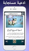 ادعية مستجابة مكتوبة (بدون نت) Poster
