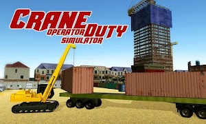 クレーン運転シミュレータ スクリーンショット 1