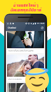 ChatDed โปสเตอร์