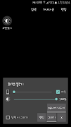 화면 밝기 조절 poster