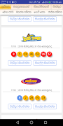 ලොතරැයි ප්‍රතිඵල / Lottery Results - Sri Lanka স্ক্রিনশট 4