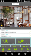 KEKU CAFÉ　公式アプリ imagem de tela 1